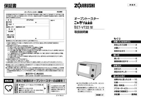 zojirushi象印マホービンET-VT22