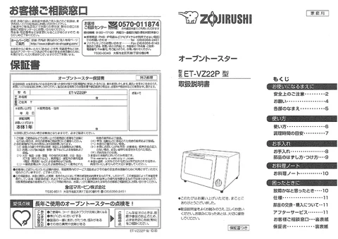 zojirushi象印マホービンET-VZ22P