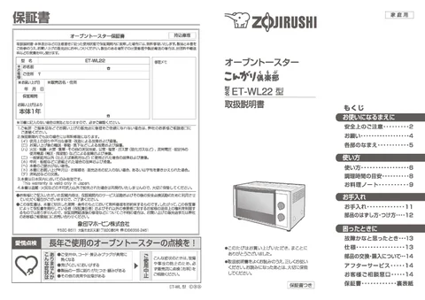 zojirushi象印マホービンET-WL22