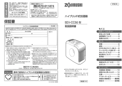 zojirushi象印マホービンEV-CC50