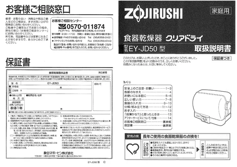 zojirushi象印マホービンEY-JD50