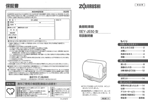 zojirushi象印マホービンEY-JE50
