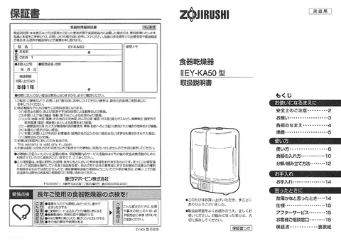 zojirushi象印マホービンEY-KA50