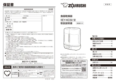 zojirushi象印マホービンEY-KC50
