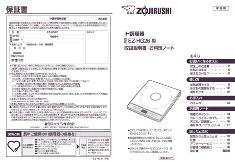 zojirushi象印マホービンEZ-HG26