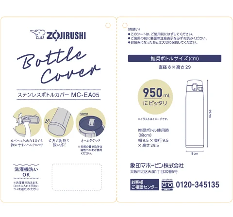 zojirushi象印マホービンMC-EA05