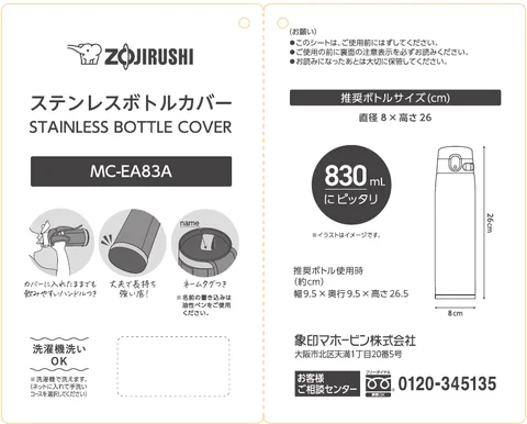 zojirushi象印マホービンMC-EA83A