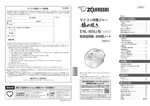 zojirushi象印マホービンNL-B05J