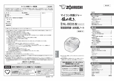 zojirushi象印マホービンNL-BE05