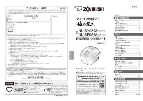 zojirushi象印マホービンNL-BF05AM