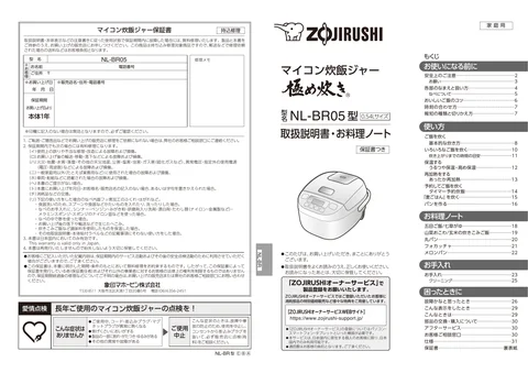 zojirushi象印マホービンNL-BR05