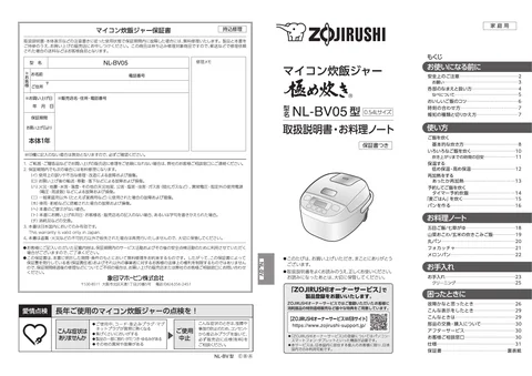 zojirushi象印マホービンNL-BV05
