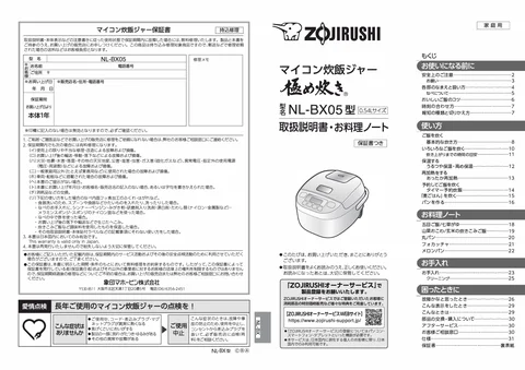 zojirushi象印マホービンNL-BX05