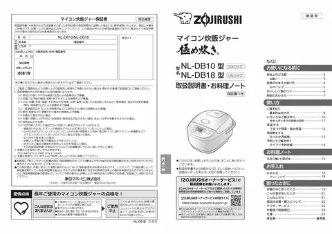 zojirushi象印マホービンNL-DB10_NL-DB18