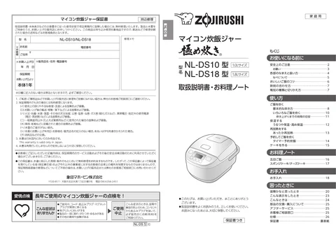 zojirushi象印マホービンNL-DS10_NL-DS18