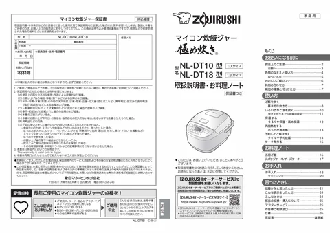 zojirushi象印マホービンNL-DT10_NL-DT18