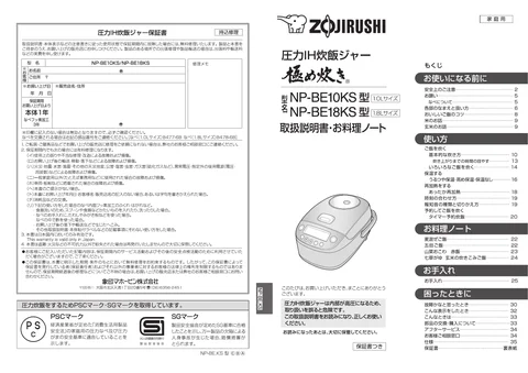 zojirushi象印マホービンNP-BE10KS_NP-BE18KS
