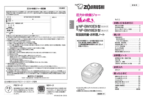 zojirushi象印マホービンNP-BM10E9_NP-BM18E9