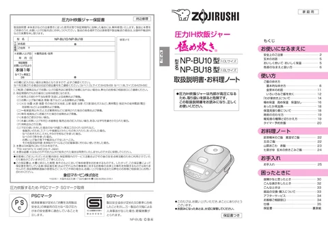 zojirushi象印マホービンNP-BU10_NP-BU18