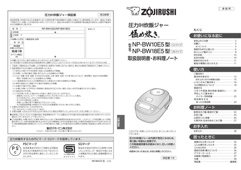 zojirushi象印マホービンNP-BW10E5_NP-BW18E5