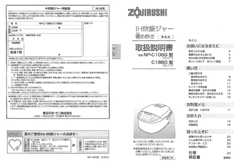 zojirushi象印マホービンNP-C10BG_NP-C18BG