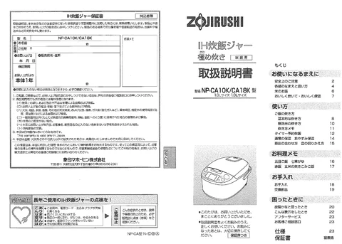 zojirushi象印マホービンNP-CA10K_NP-CA18K