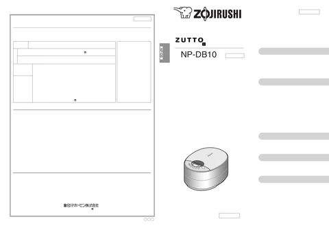 zojirushi象印マホービンNP-DB10