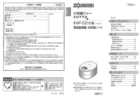 zojirushi象印マホービンNP-DZ10
