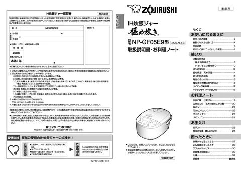zojirushi象印マホービンNP-GF05E9