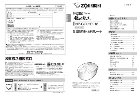 zojirushi象印マホービンNP-GG05E2