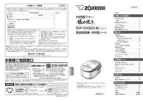 zojirushi象印マホービンNP-GH05E5