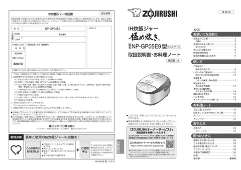 zojirushi象印マホービンNP-GP05E9