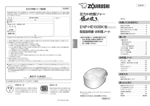 zojirushi象印マホービンNP-HE100BK