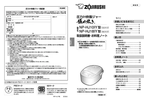 zojirushi象印マホービンNP-HJ10IY_NP-HJ18IY