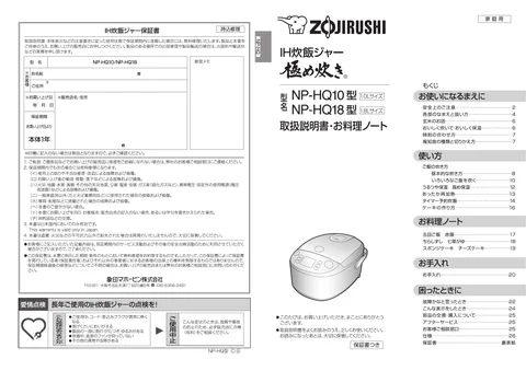 zojirushi象印マホービンNP-HQ10