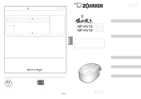 zojirushi象印マホービンNP-HV10_NP-HV18