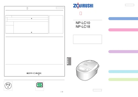 zojirushi象印マホービンNP-LC10_NP-LC18
