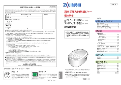 zojirushi象印マホービンNP-LT10_NP-LT18