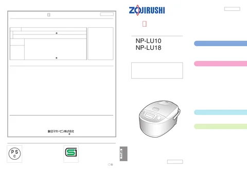 zojirushi象印マホービンNP-LU10_NP-LU18