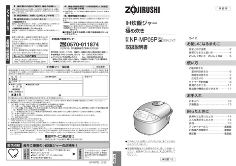 zojirushi象印マホービンNP-MP05P