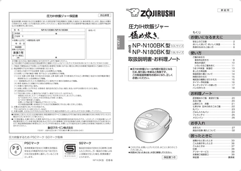zojirushi象印マホービンNP-N100BK_NP-N180BK