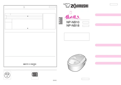 zojirushi象印マホービンNP-NB10_NP-NB18