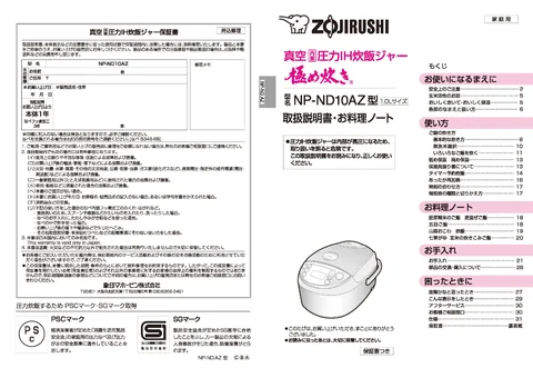 zojirushi象印マホービンNP-ND10AZ