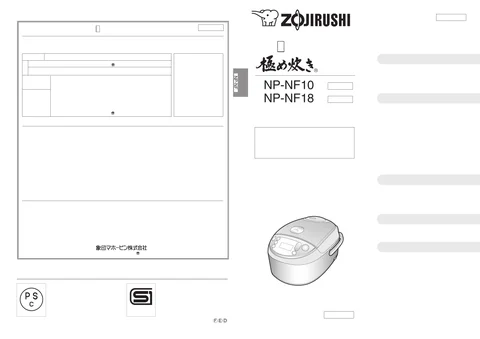 zojirushi象印マホービンNP-NF10_NP-NF18
