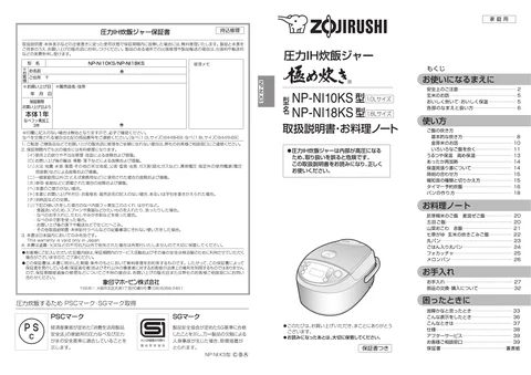 zojirushi象印マホービンNP-NI10KS_NP-18KS