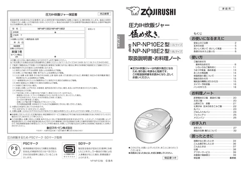 zojirushi象印マホービンNP-NP10E2_NP-18E2