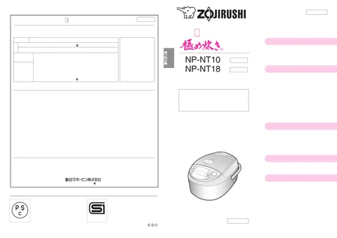 zojirushi象印マホービンNP-NT10_NP-NT18