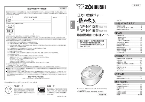 zojirushi象印マホービンNP-NY10_NP-NY18