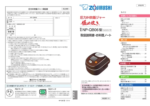 zojirushi象印マホービンNP-QB06