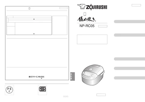 zojirushi象印マホービンNP-RC05